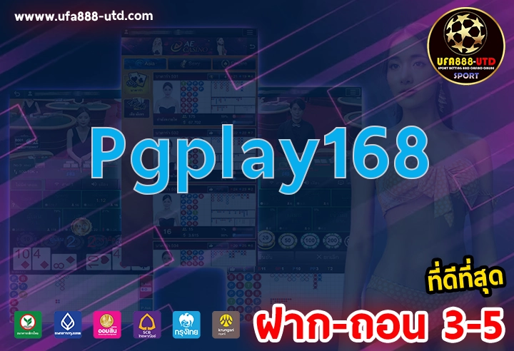 Pgplay168